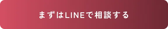 お申し込みはこちら
