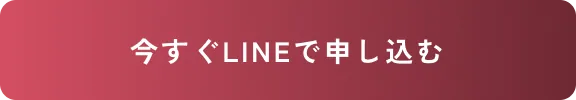 お申し込みはこちら