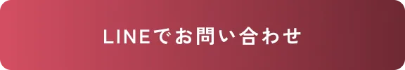お申し込みはこちら